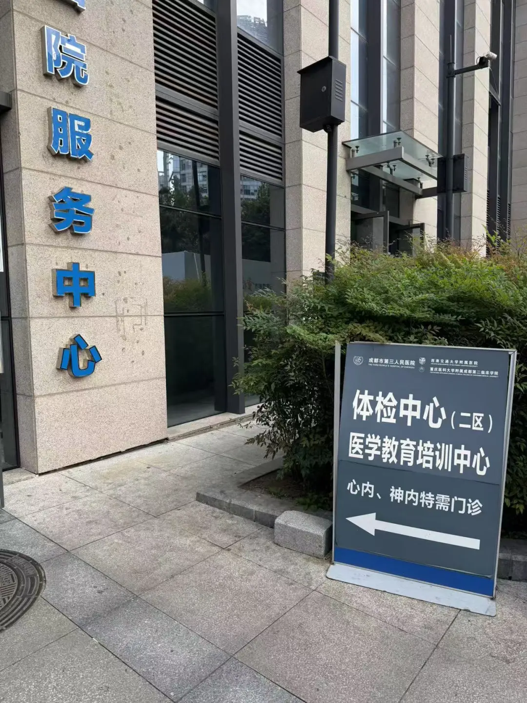 成都姐妹看过来！三医院体检体验感真的好！