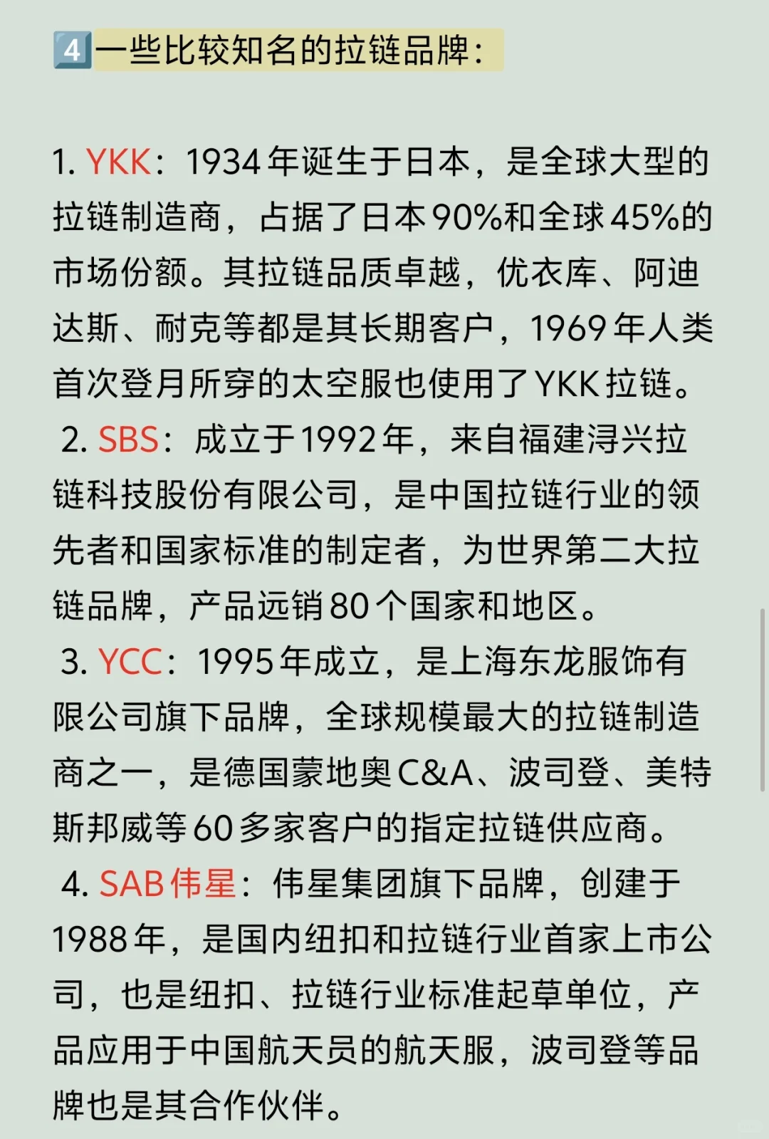 服装常用拉链有哪些？