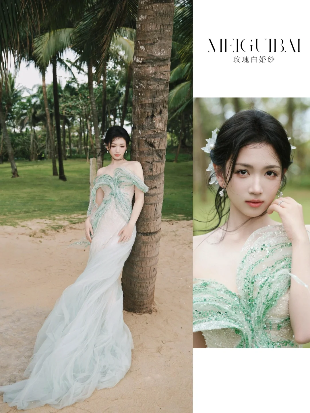 代露娃ELLE风尚大典｜绿野仙踪鱼尾裙