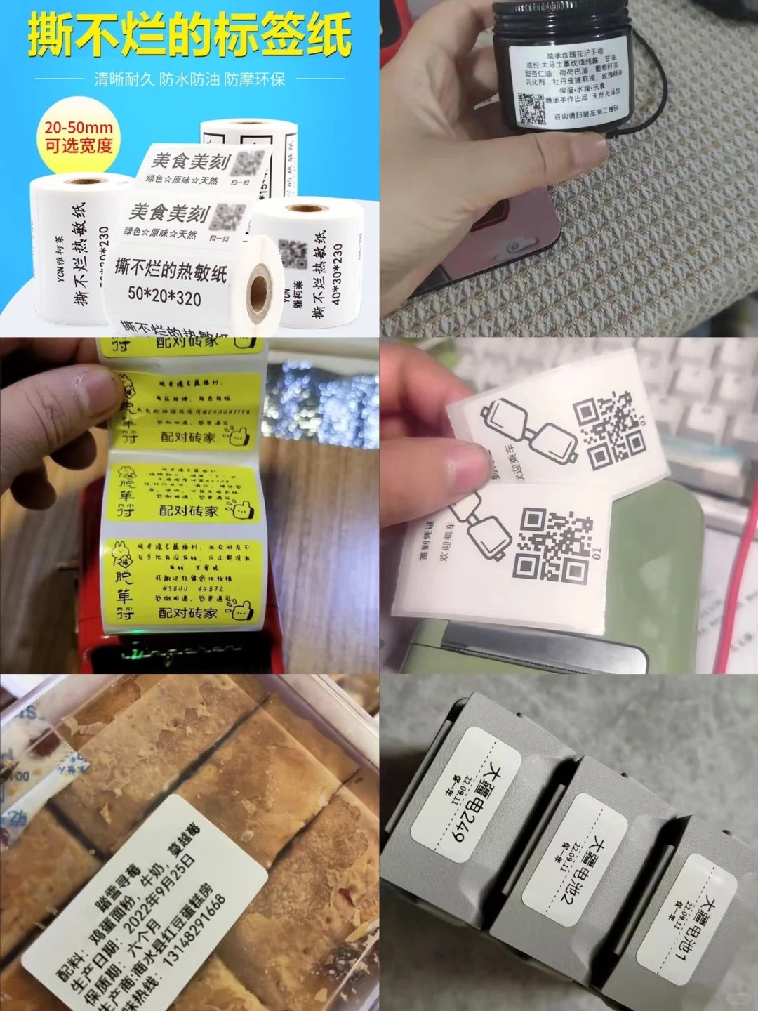 自家工厂生产的标签打印机热敏纸