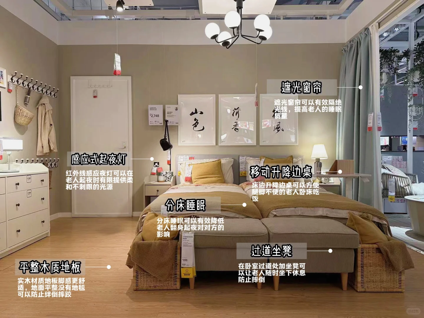 ?适老化房间设计，让家更温暖?