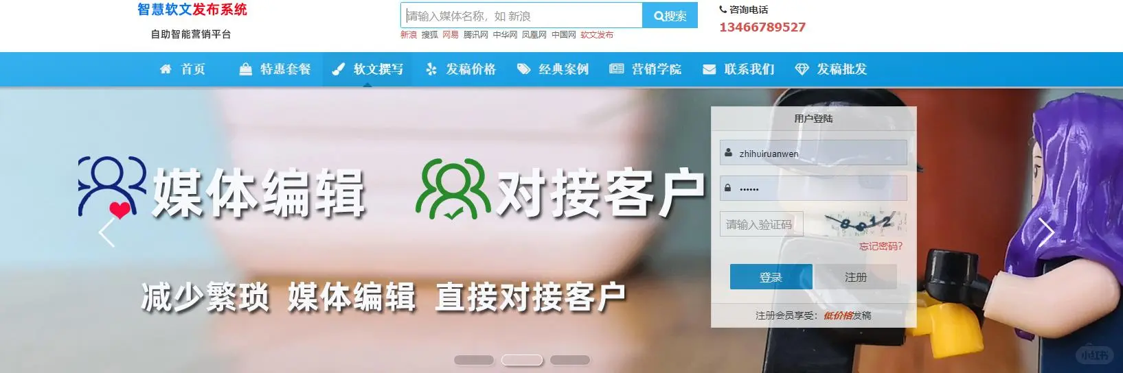 供电系统信息宣传联系媒体投稿的渠道有哪些