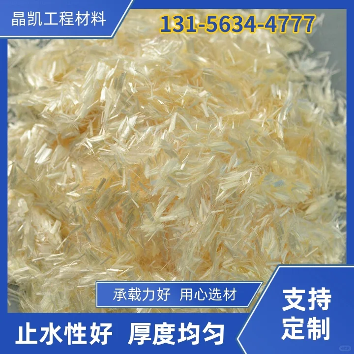 嘉峪关聚丙烯纤维公司