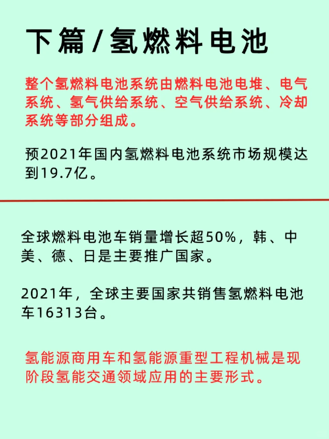 新能源/氢能源行业/相关上市公司