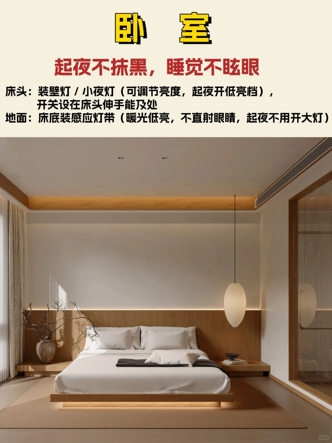 适老化改造关于全屋照明环境的几点建议