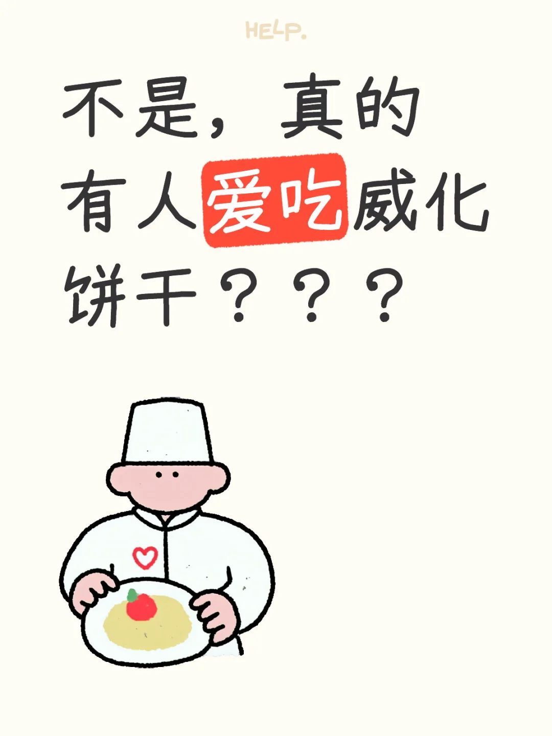 威化饼干生产线:美味背后的科技力量