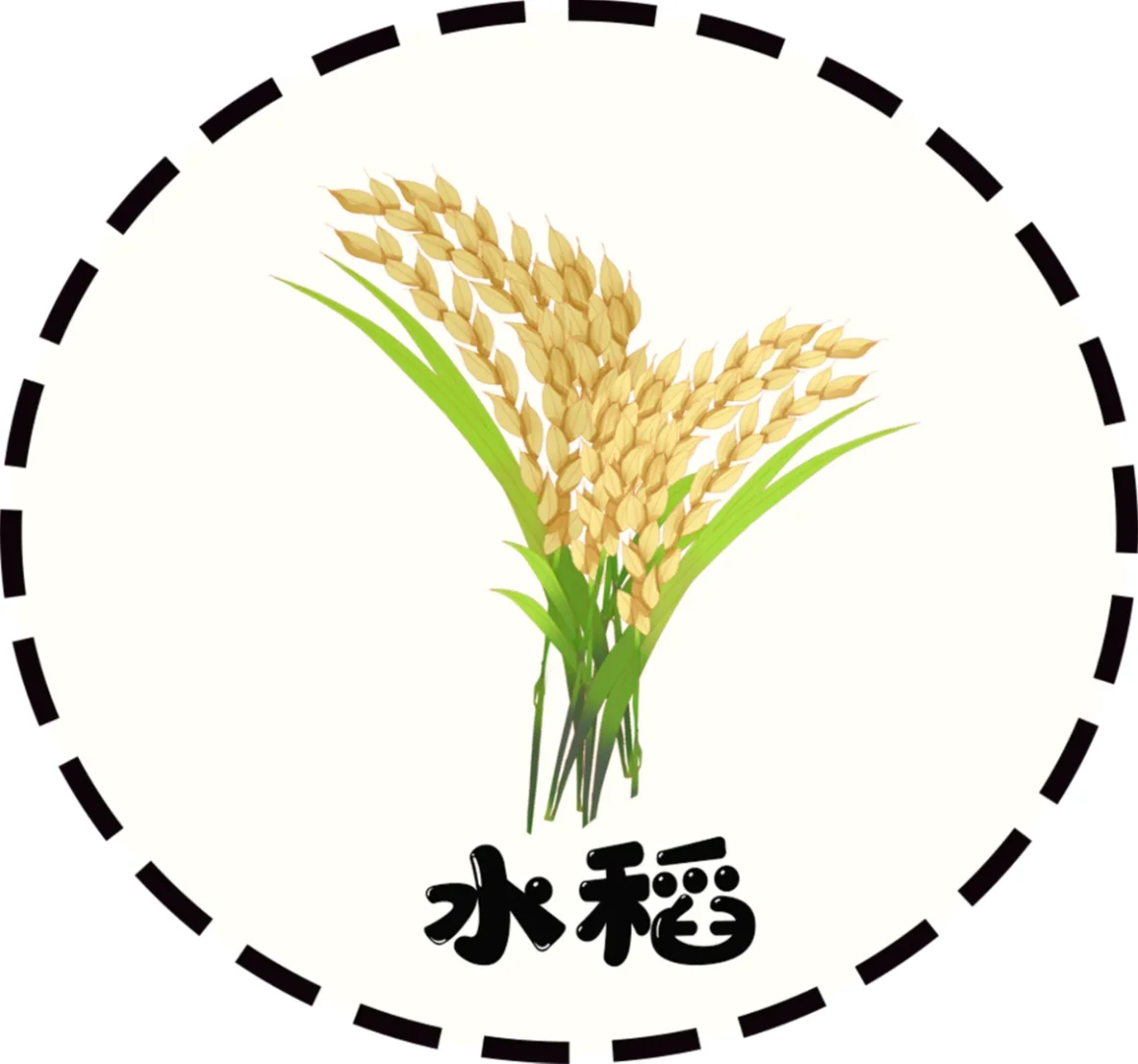 秋天的农作物 可打印