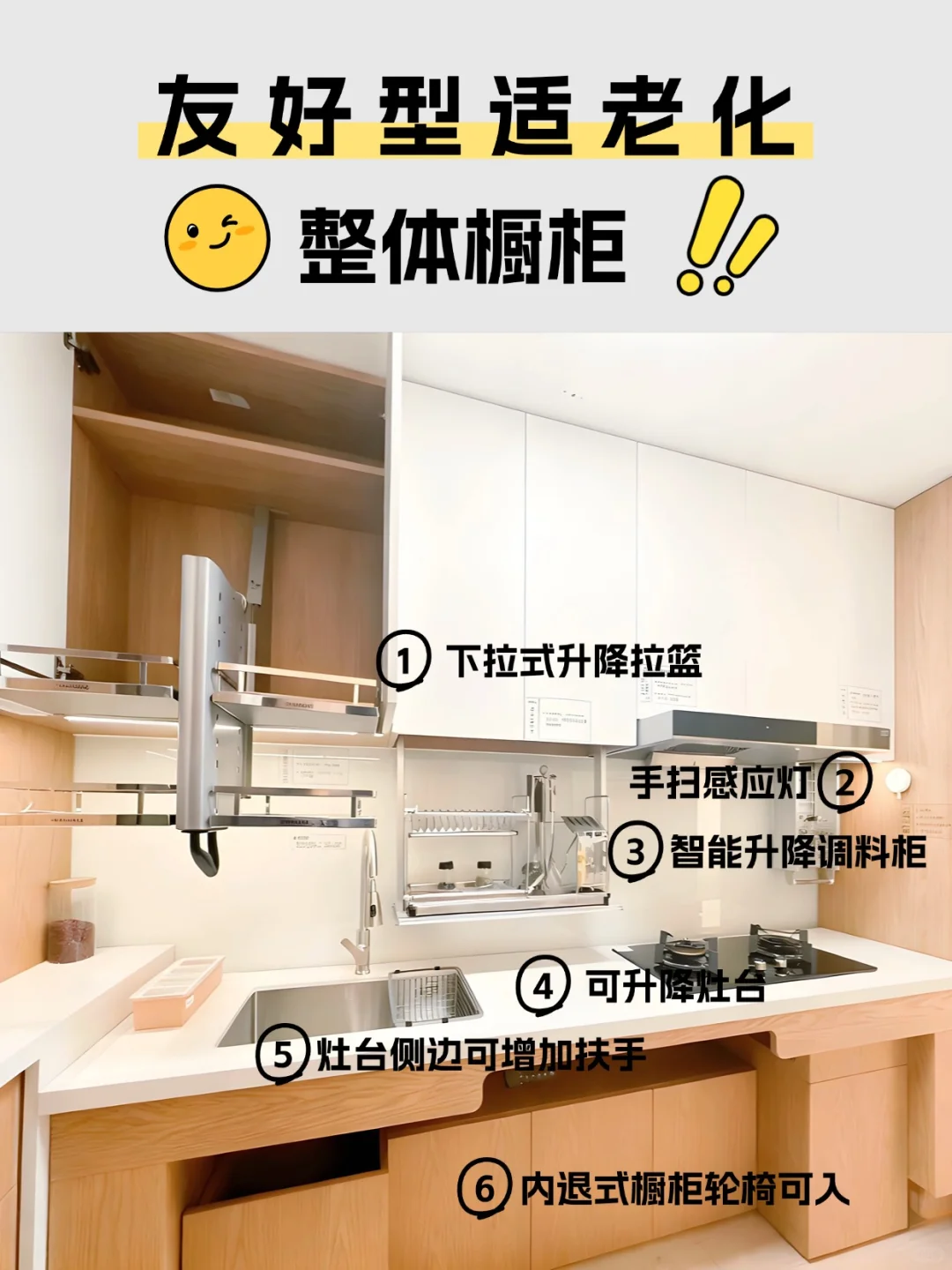 适老化改造厨房整体橱柜指南