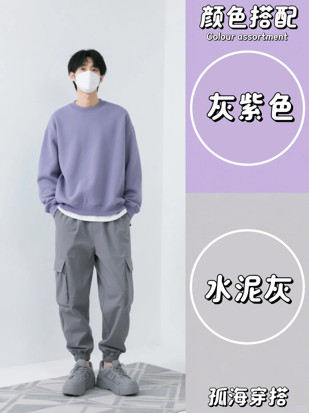 颜色搭配｜五种高级感穿搭配色