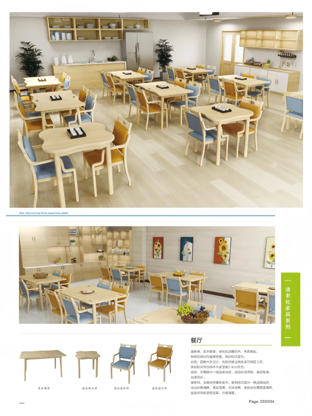 ?适老化家具分享|以人为本 老有所居