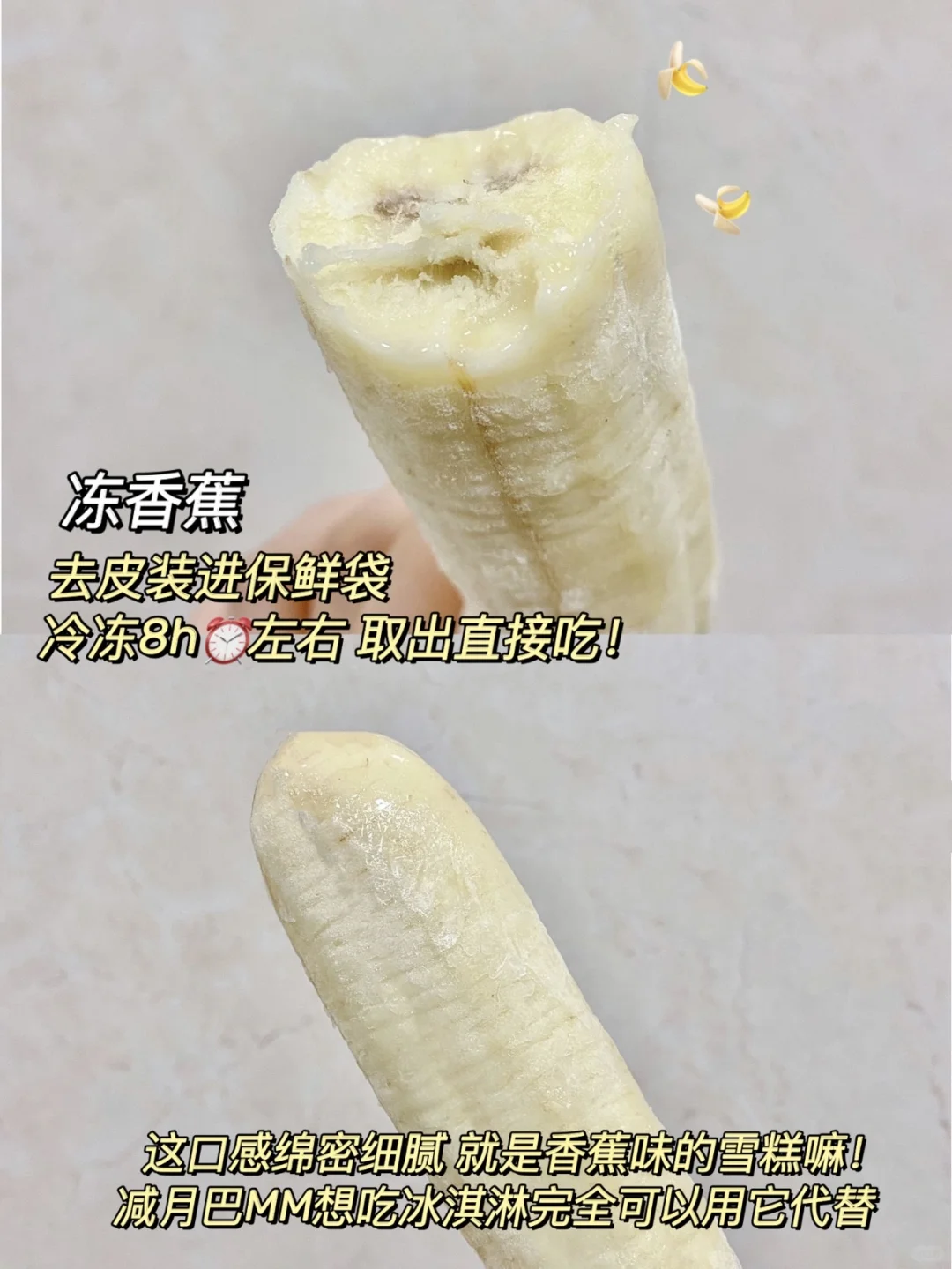 冻水果全攻略｜新鲜水果变身绵绵冰?