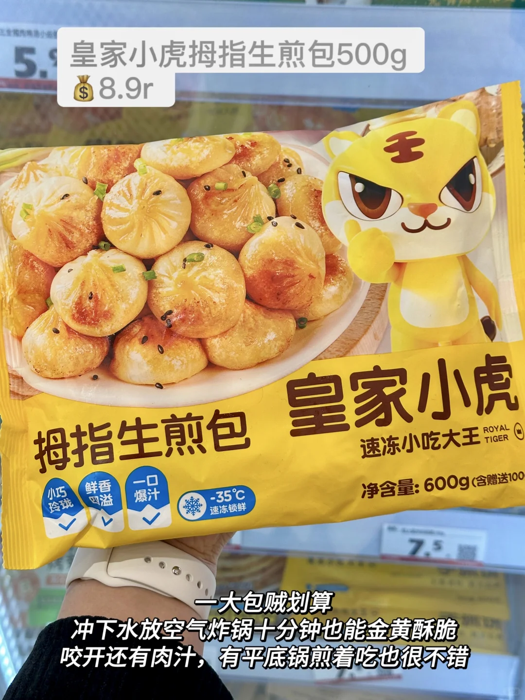 紧急分享一波好吃方便的冷冻速食！（不踩雷版