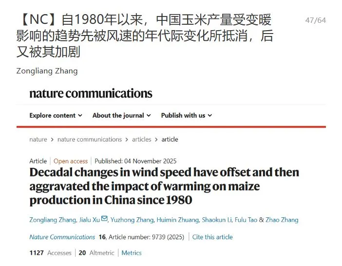 自1980年以来中国玉米产量受变暖影响的趋势