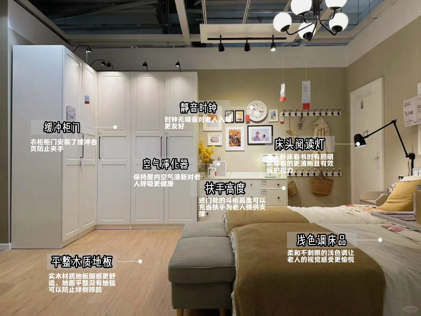 ?适老化房间设计，让家更温暖?