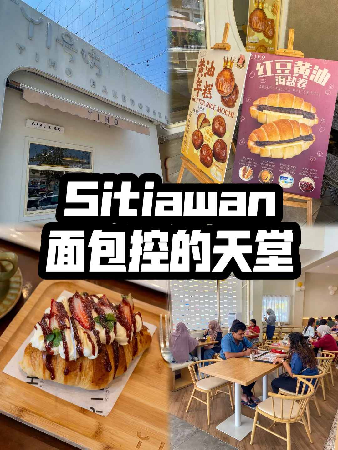 ? 连当地人排队都甘愿的烘焙店?