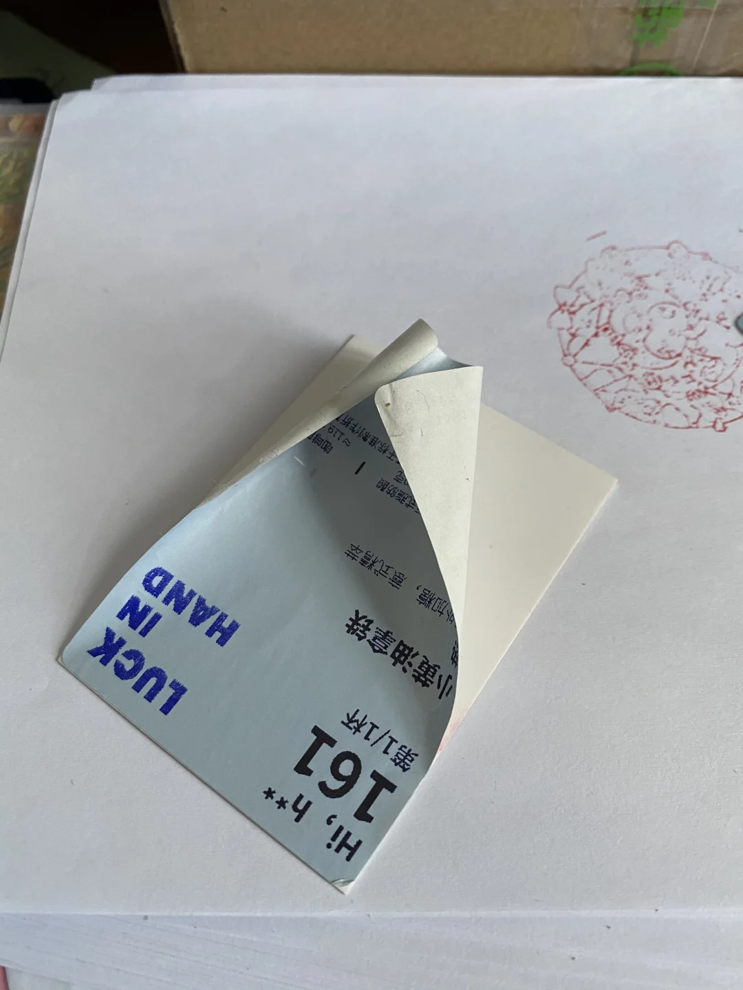 瑞幸卡片(做法已更新)