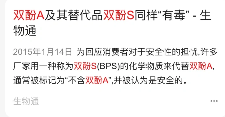 再来说说不含双酚a的热敏纸 印先生