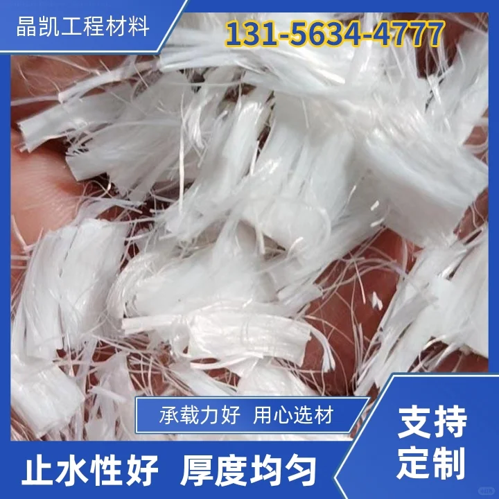 嘉峪关聚丙烯纤维公司