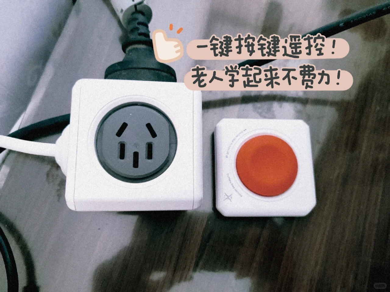 适老化改造 | 百元好物实现老人自理自由