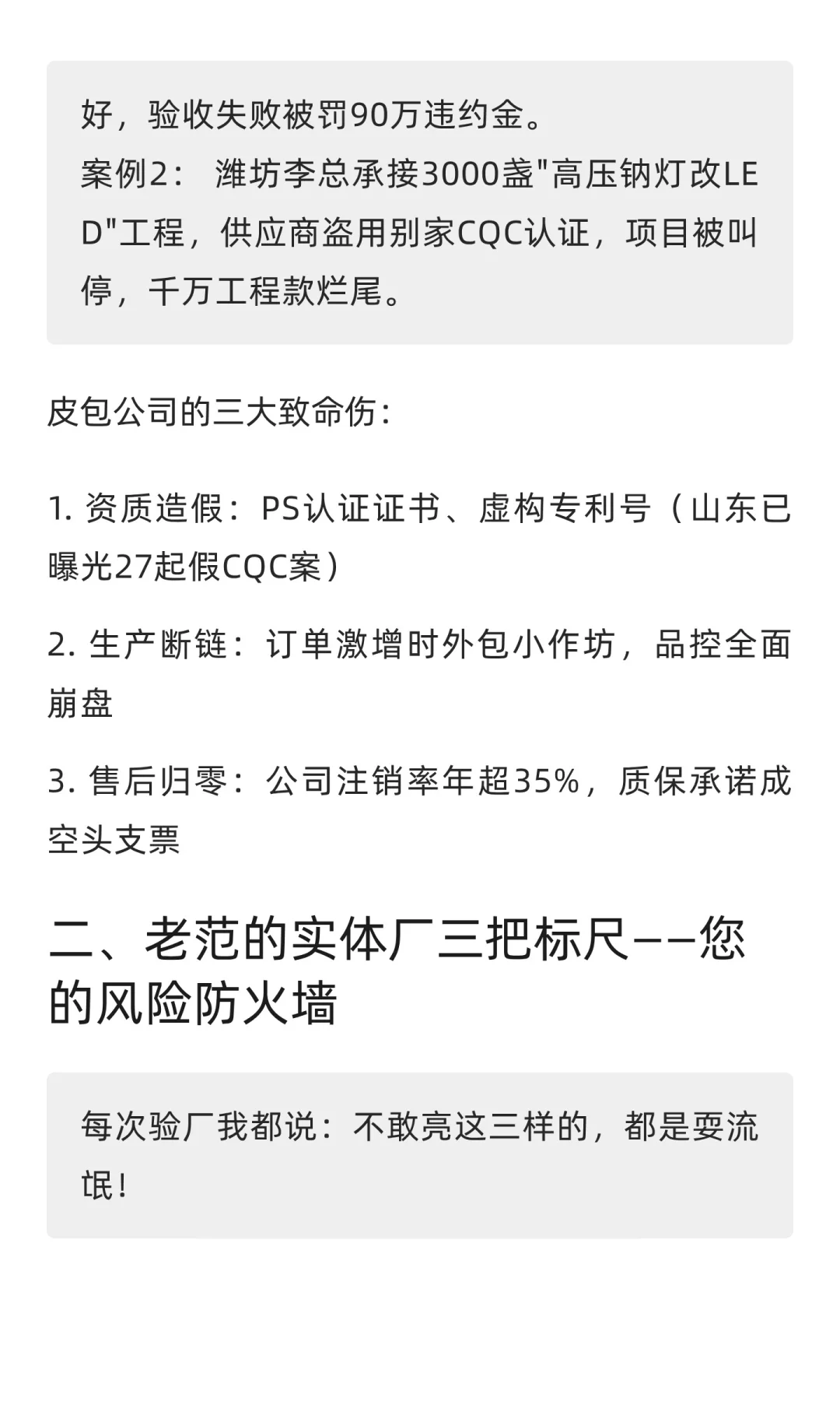 为什么市政路灯工程商必须选择实体路灯厂
