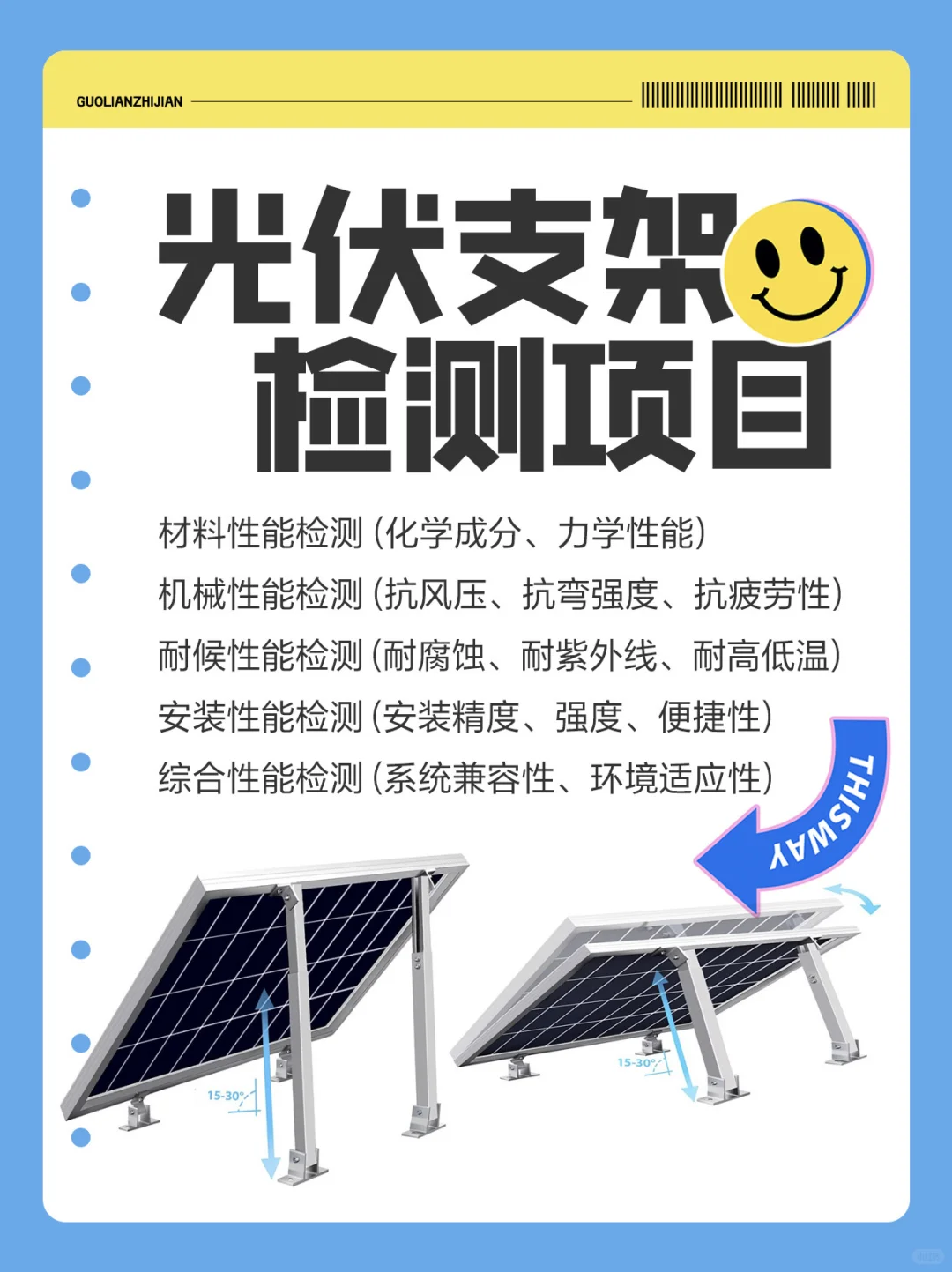 ?光伏支架检测CMA/CNAS资质