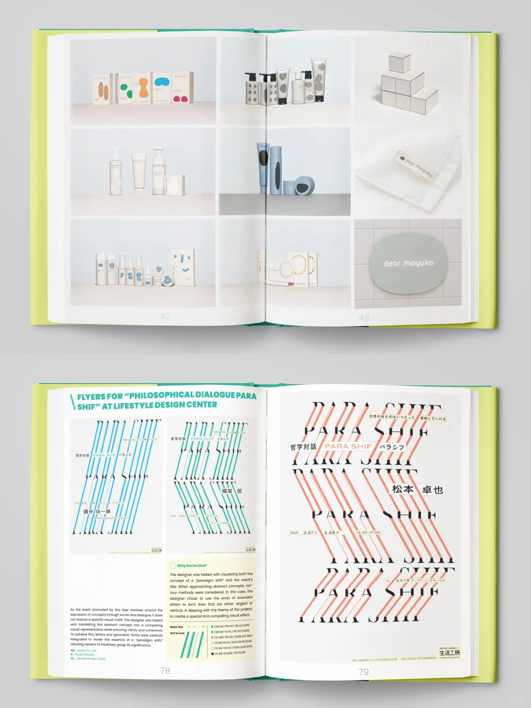 ?佐佐木拓和金井明希给我的新书做封面啦