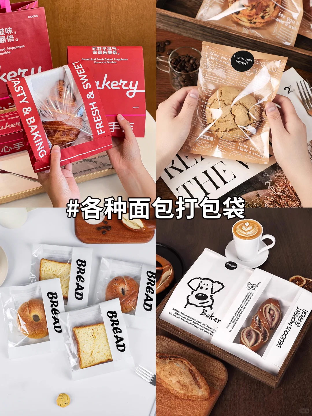 石家庄超香的包装源头工厂?烘焙店主速进