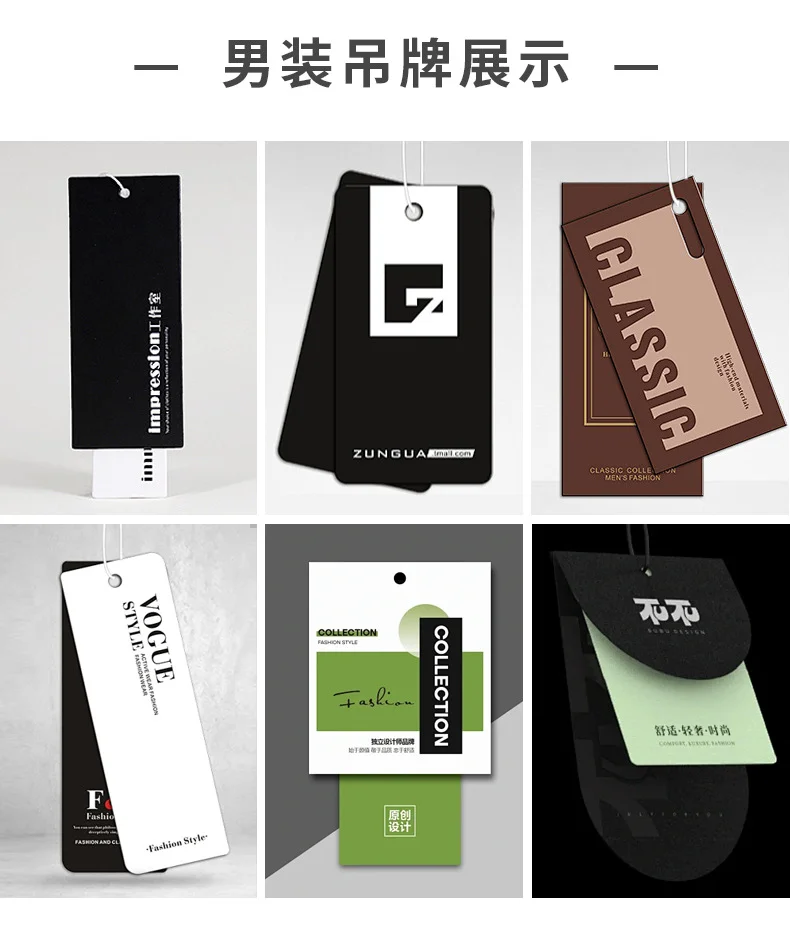 ✨吊牌定制自由！工艺材质随心选！✨