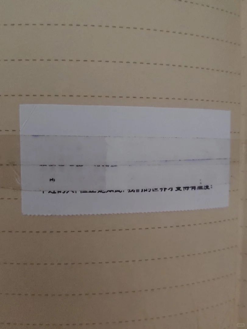 【三个?️后】热敏打印纸保留情况？