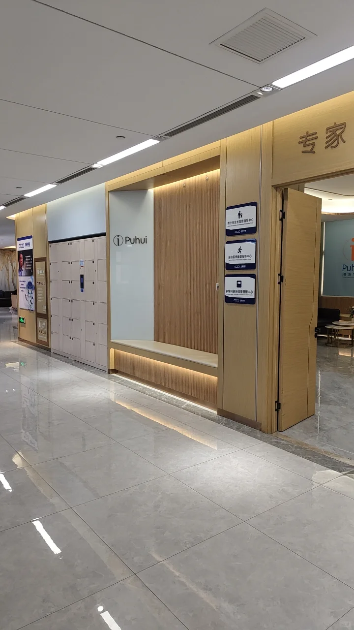 体检中心·保定全程普惠体检·