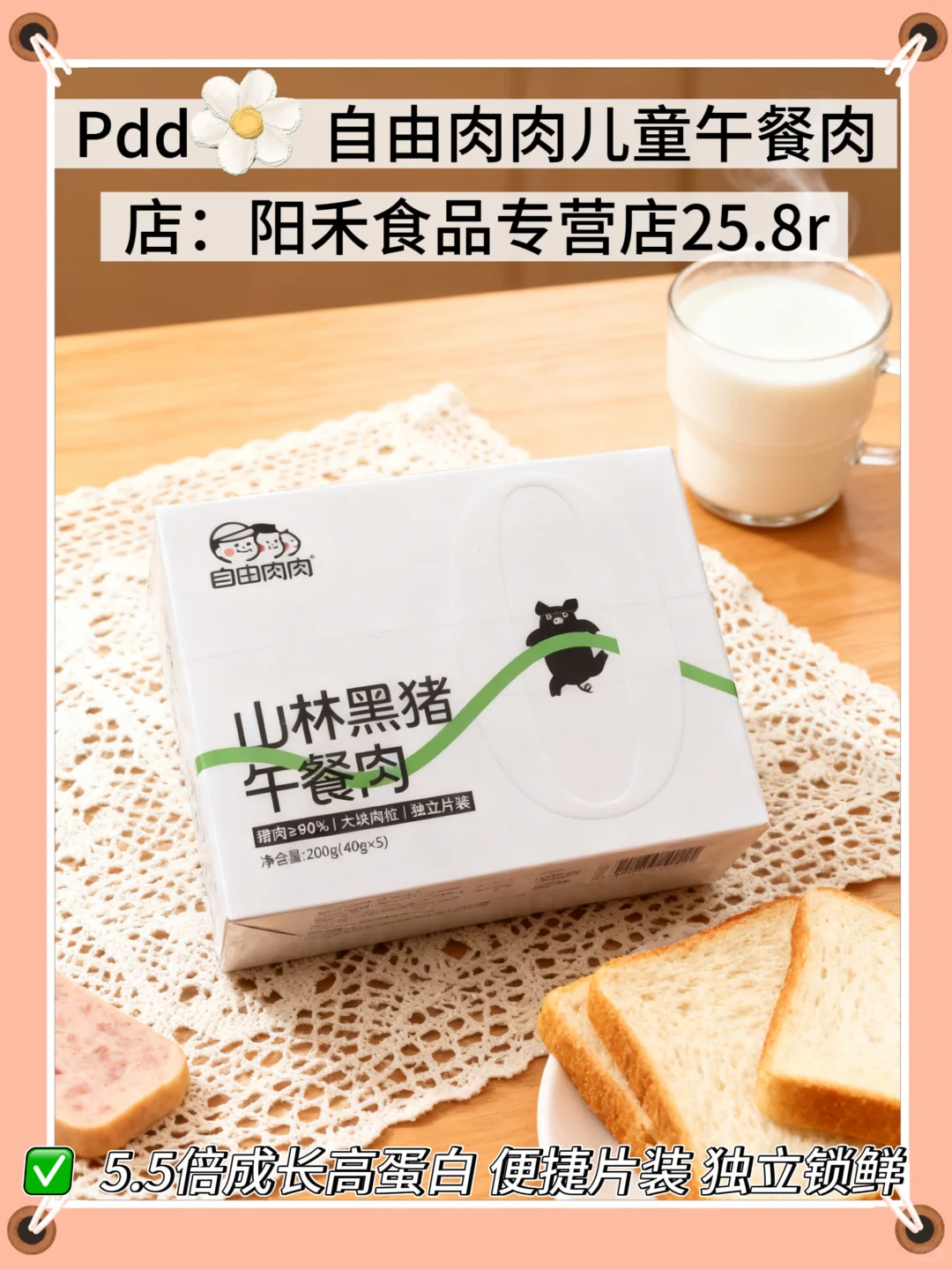 宝宝辅食好物分享