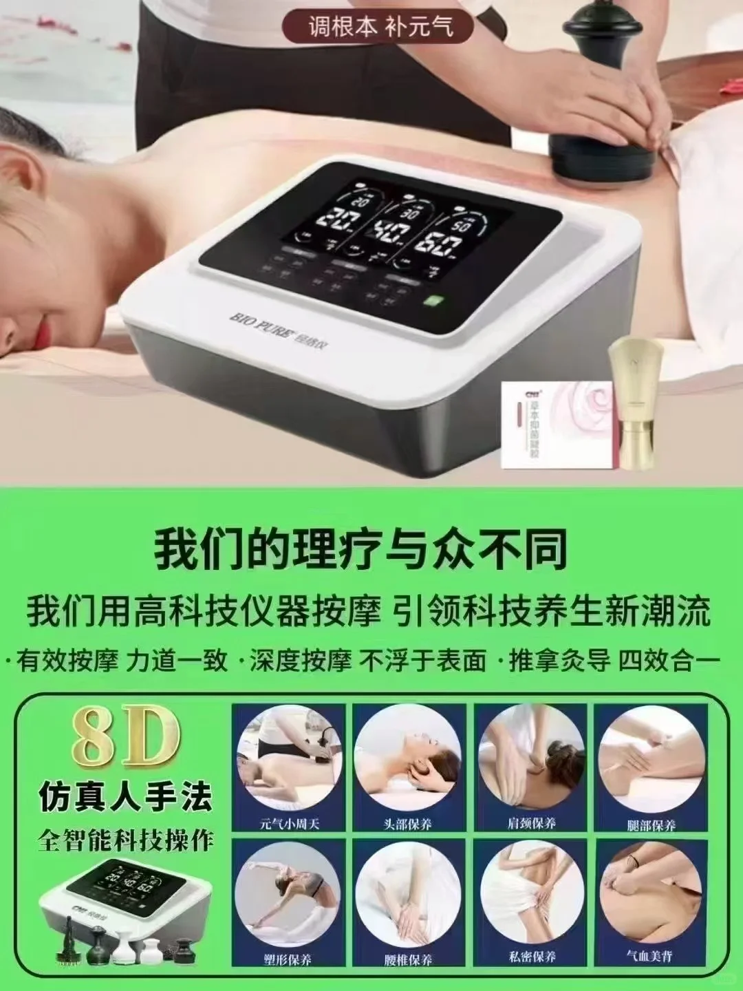 一台仪器｜让店里多了58个项目