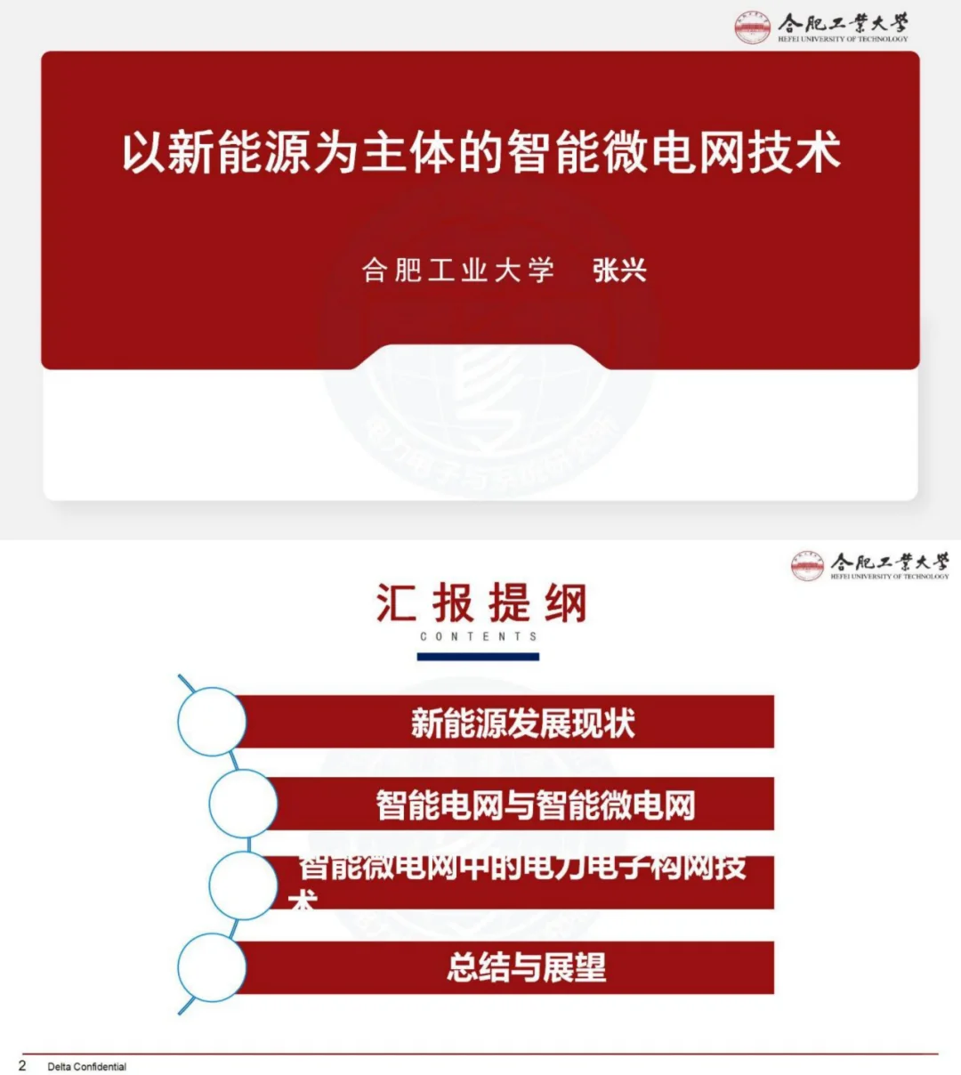 万亿配电网升级开启！附智能微电网系统解读