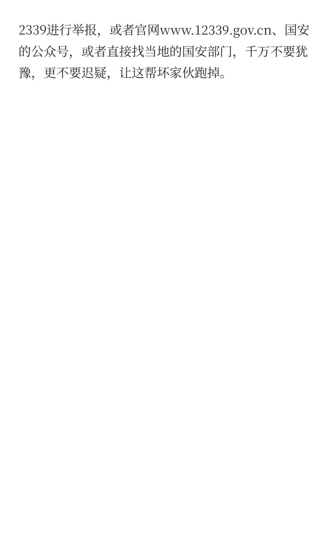 注意了！田间藏“黑手”，专偷粮食“芯片”