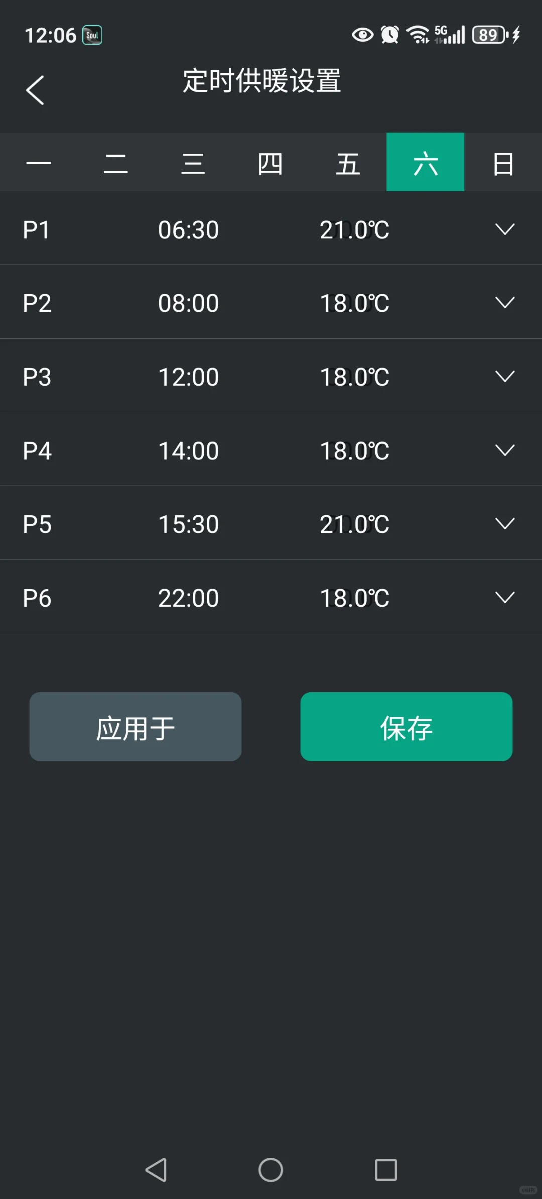 6️⃣协议型壁挂炉温控器-②云暖