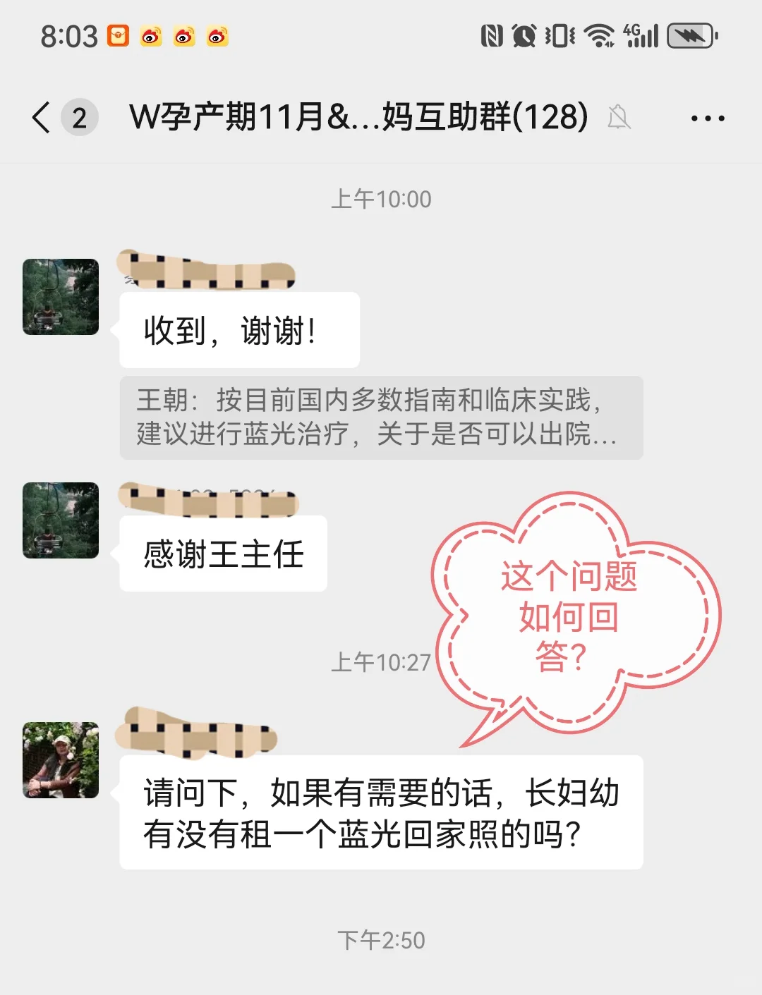 在家照蓝光退黄疸？