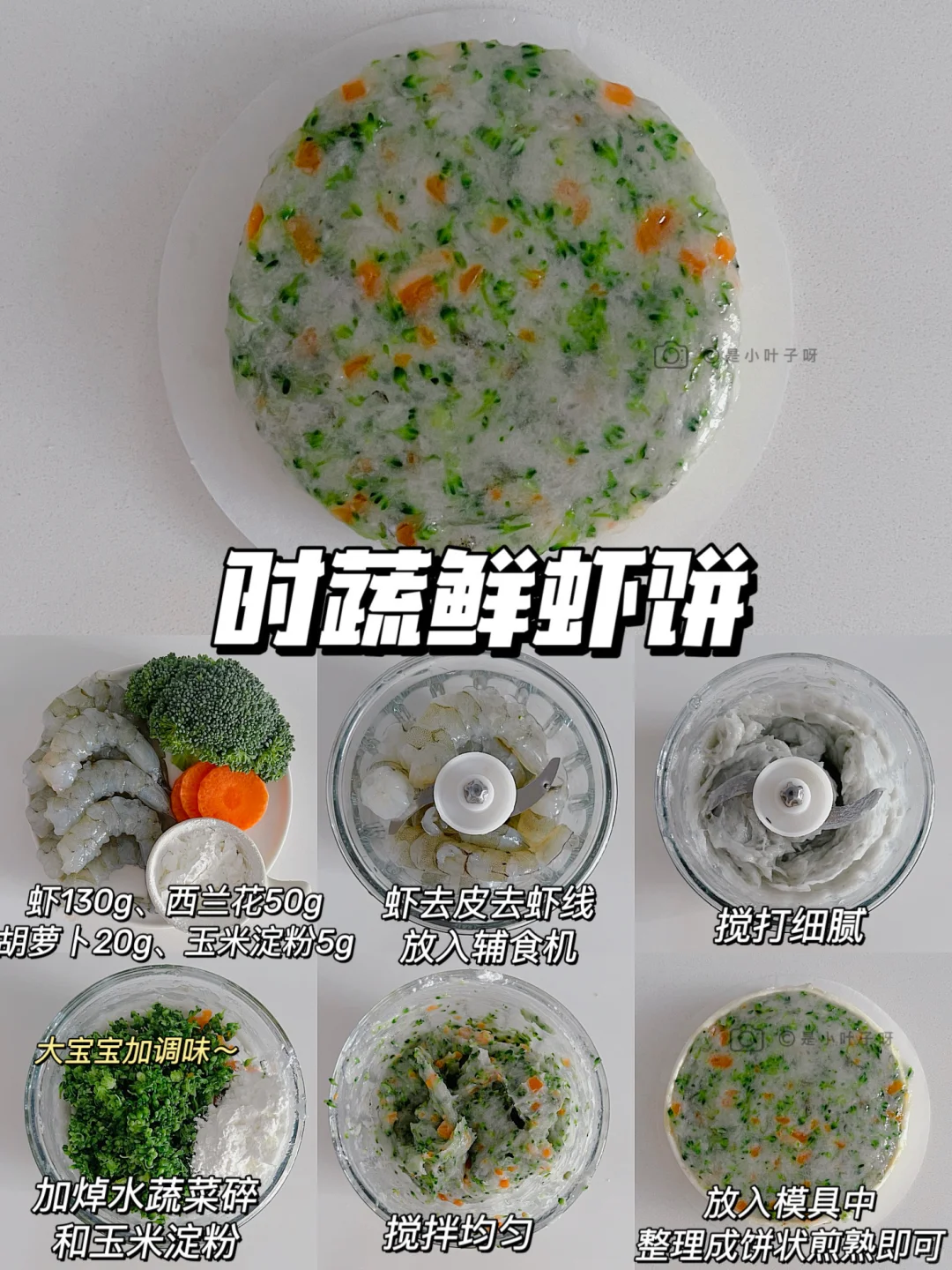 6款超好吃肉饼合集‼️软嫩多汁可冷冻～