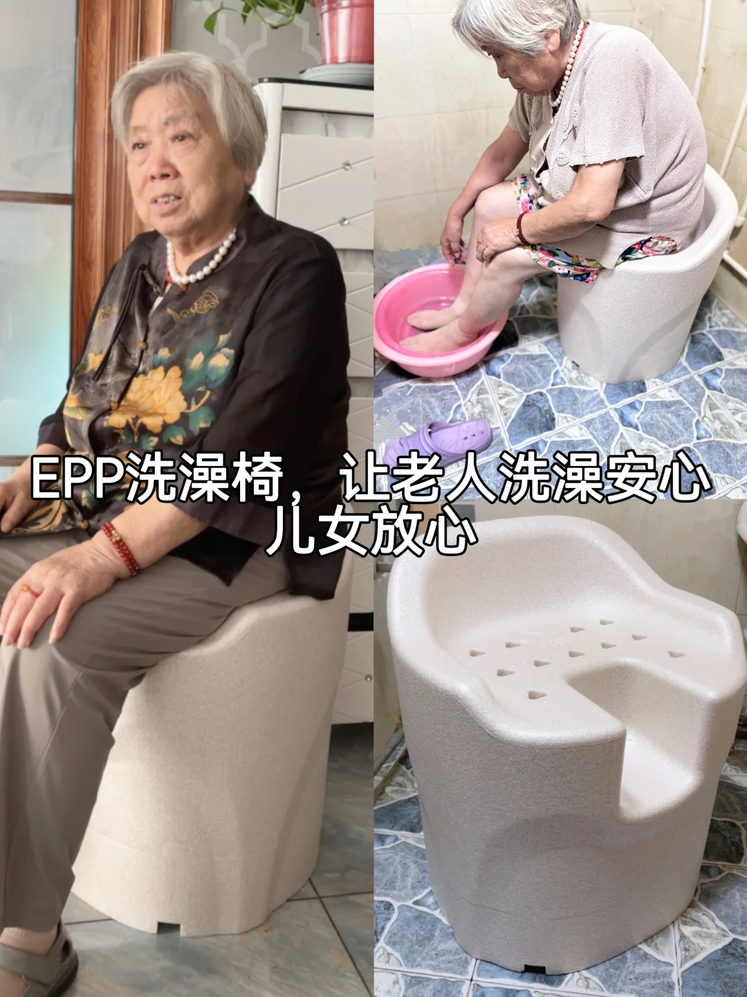 家有一老如有一宝，安全的浴室小沙发