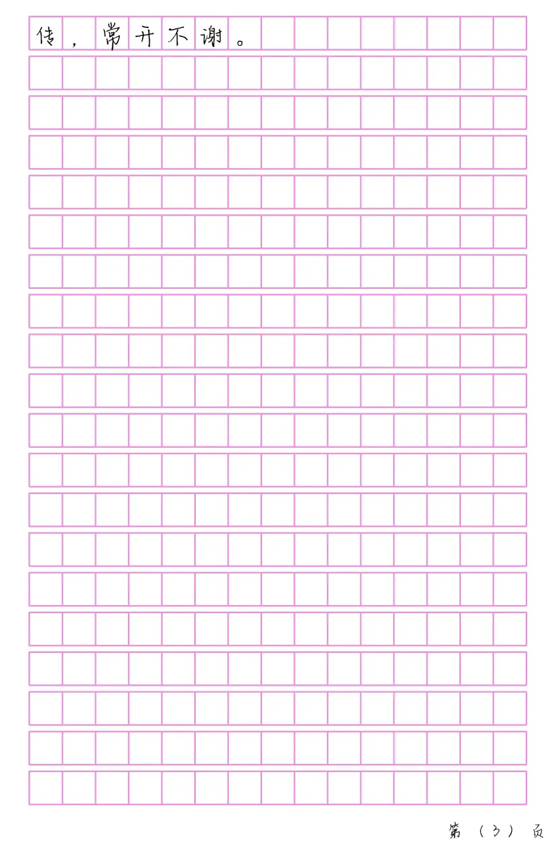 五上五单元作文《小小剪纸，大大乾坤》