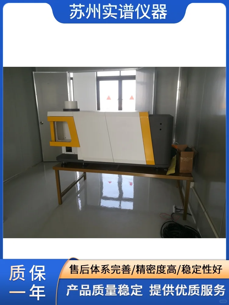 国产icp光谱分析仪