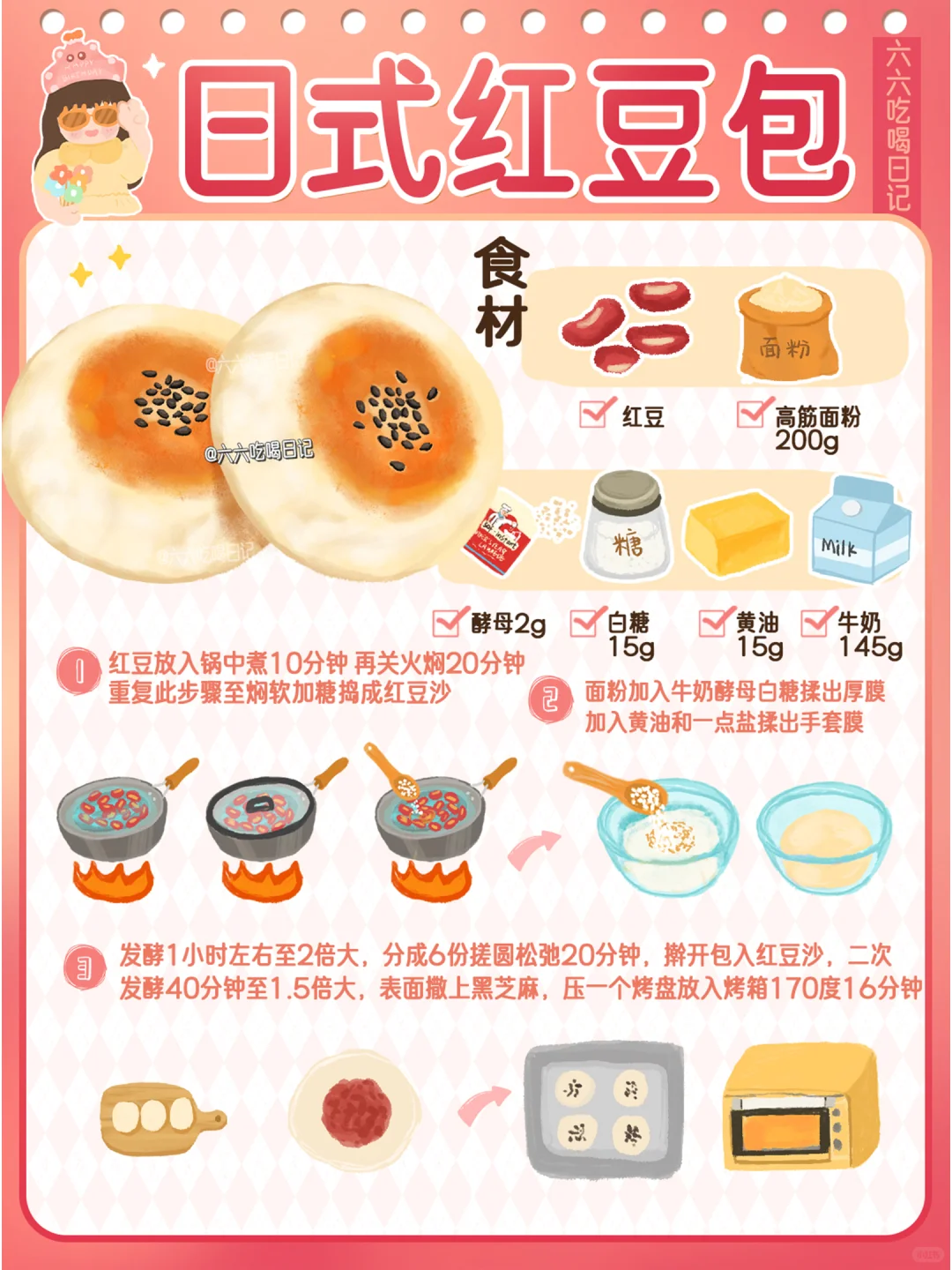 超10W人围观的甜品教程?附详细步骤