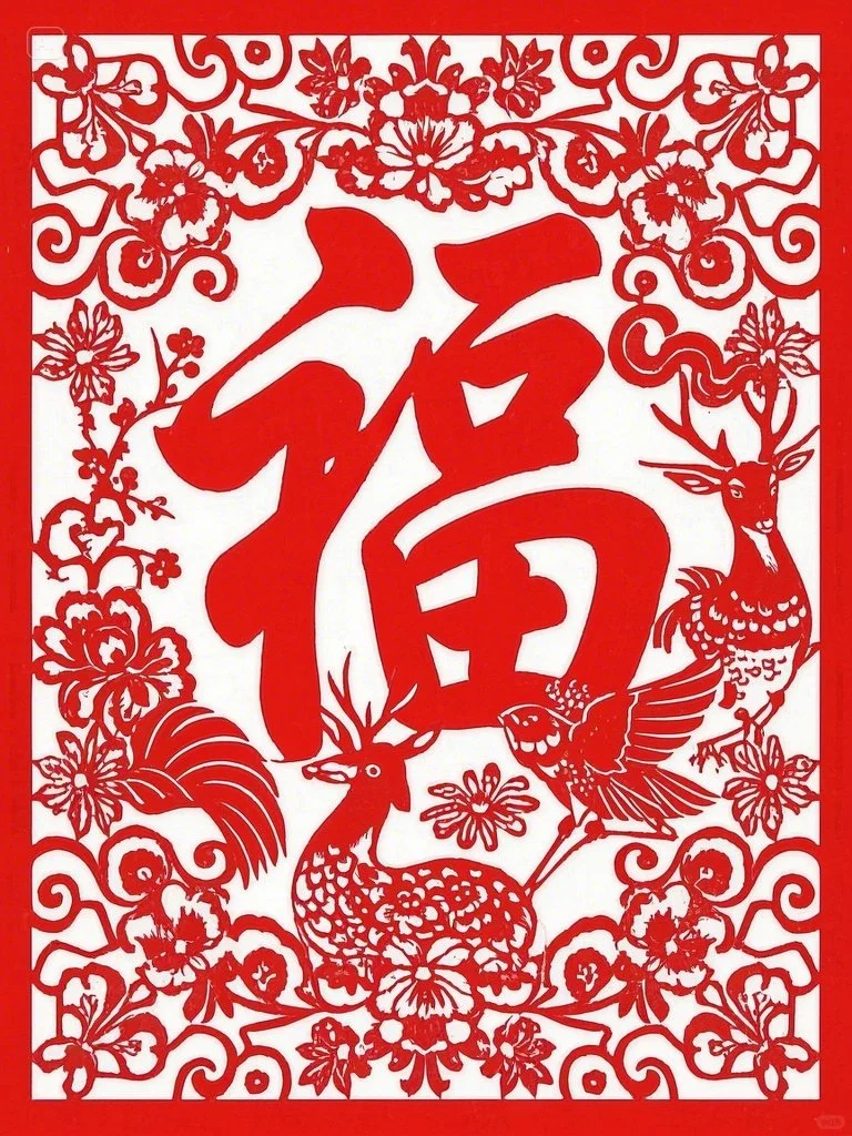 剪纸底稿（福）