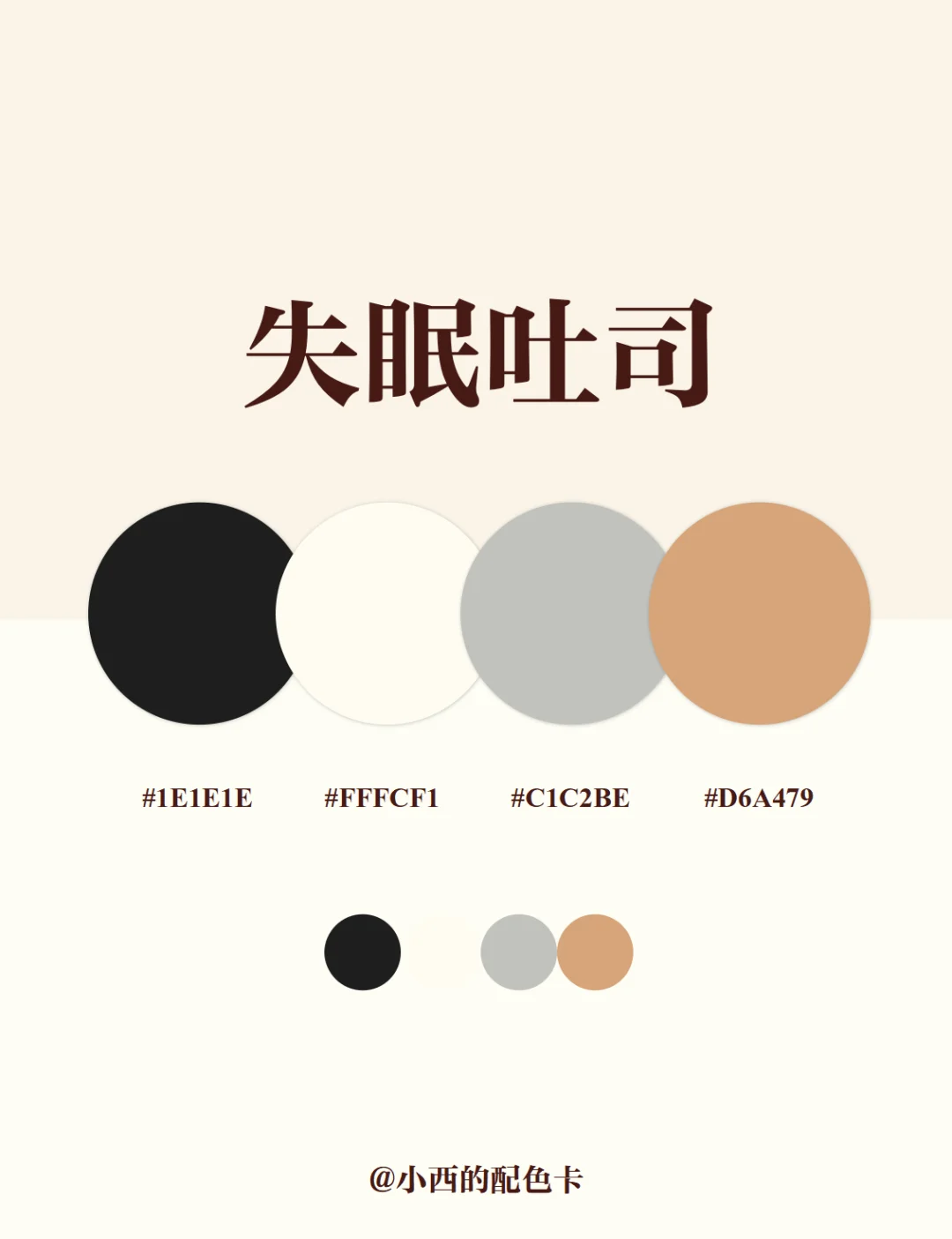 直接拿！超好看的配色分享?