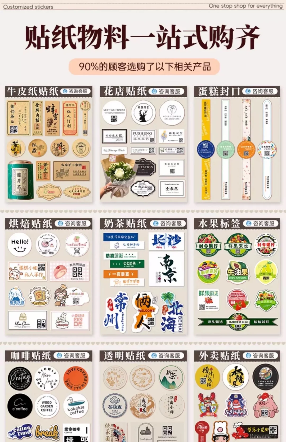 终于找到了这家高颜值不干胶标签贴纸工厂?