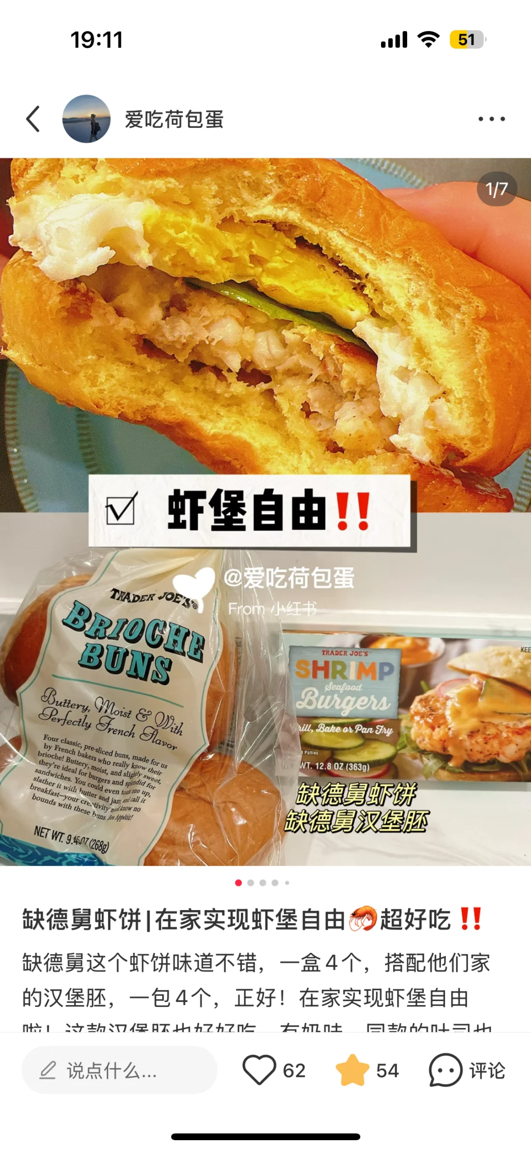 缺德舅必买（冷冻产品篇）|附做饭灵感??‍?