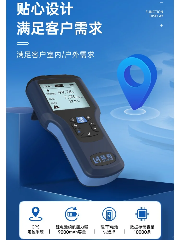 便携式多参数检测仪，适合野外应急水质检测