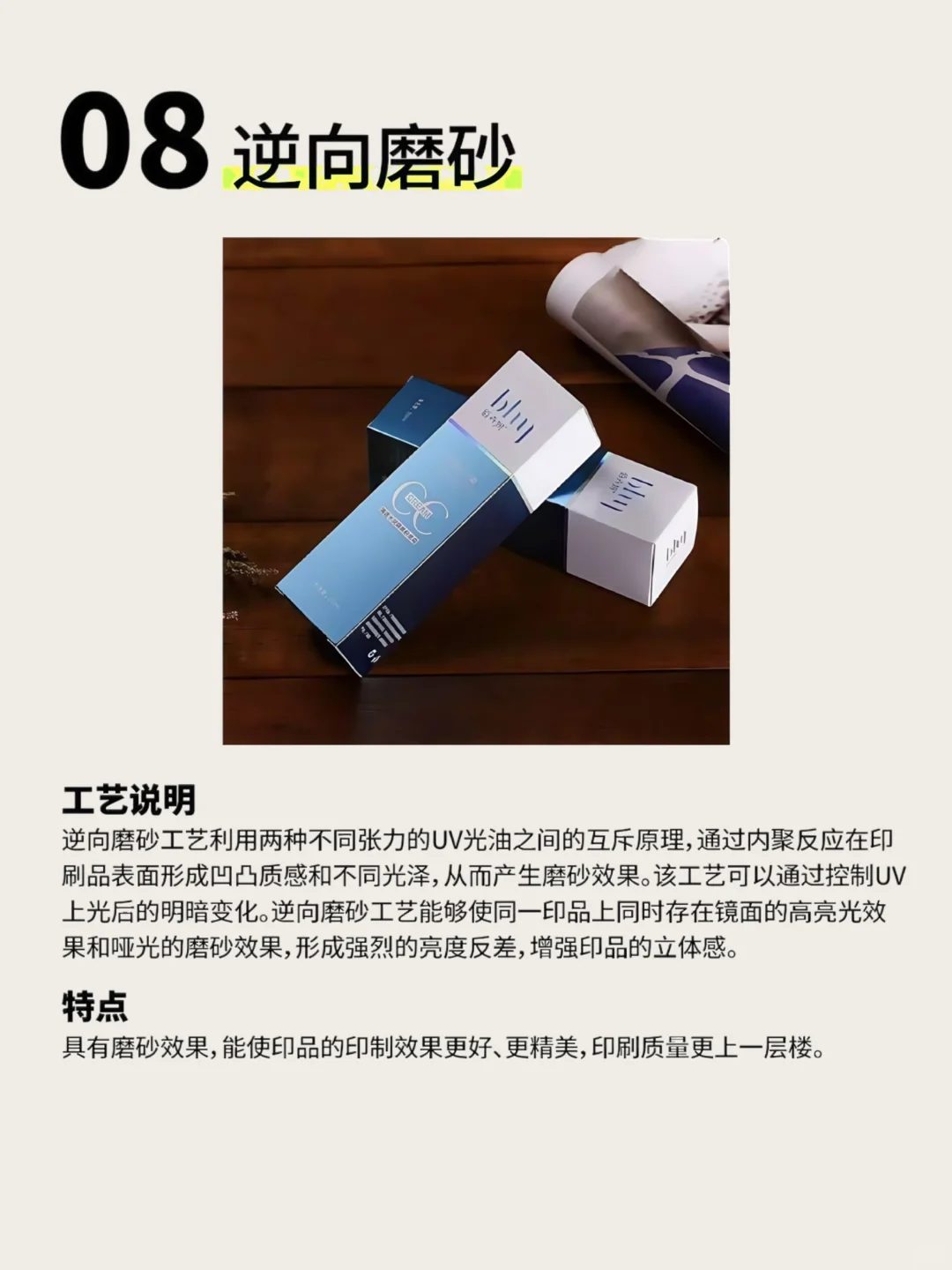 干货｜印刷一定知道的16种工艺