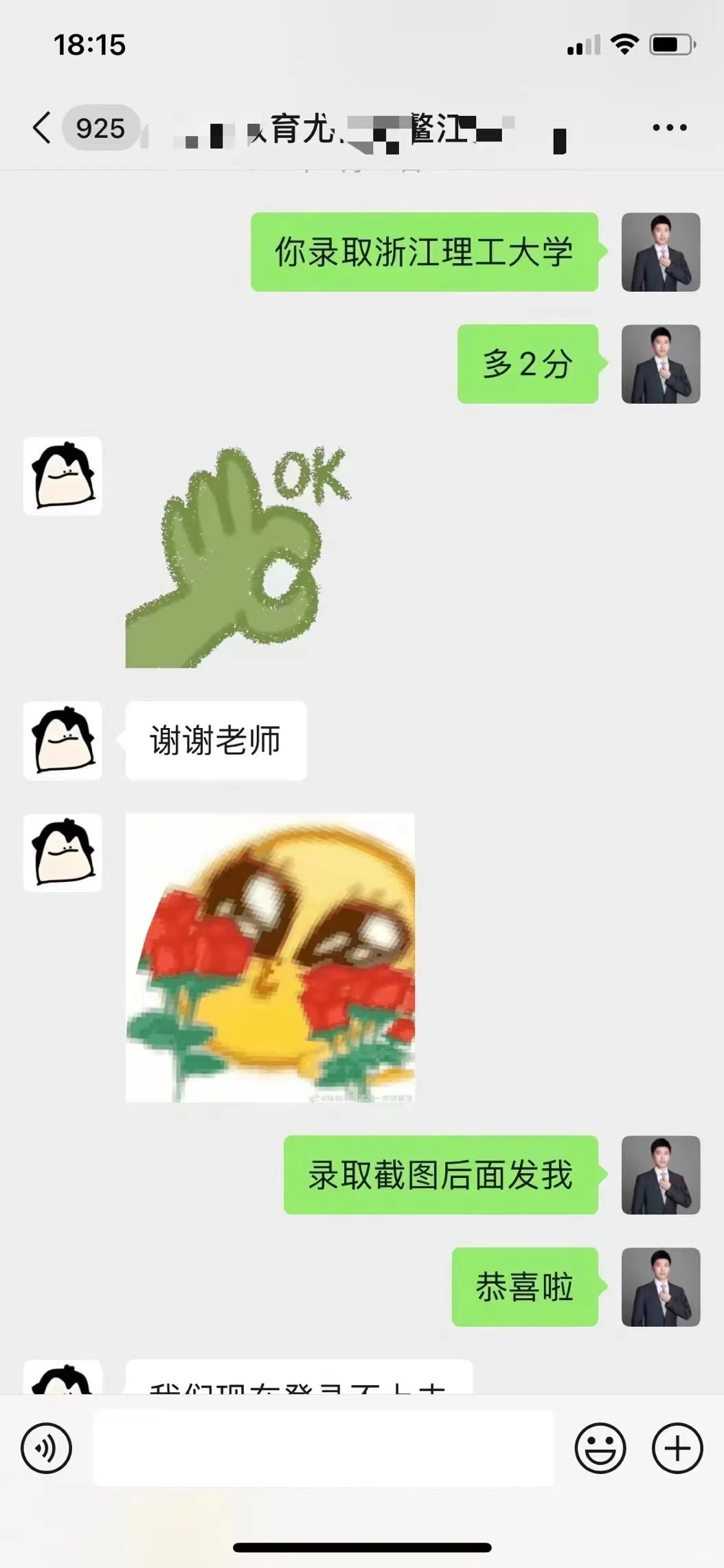 浙江高考24年的最低院校录取分数线