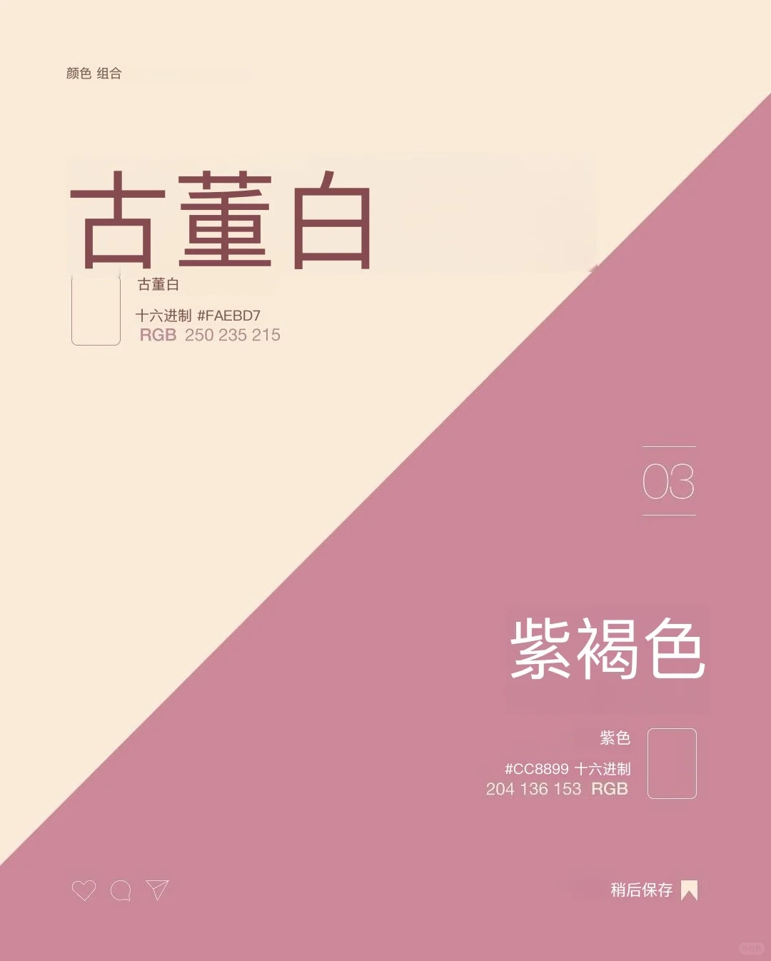 你认识的颜色太少了，这12组打开新世界✨