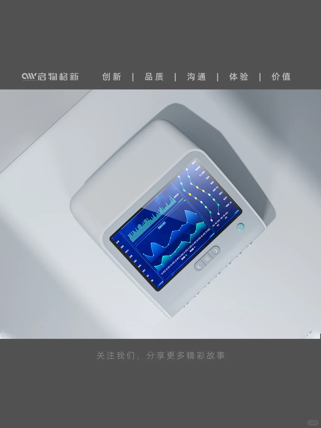 选择中频理疗，拥抱健康活力每一天！